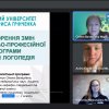 Обговорення змін до освітніх програм «Логопедія», «Втручання при аутизмі»